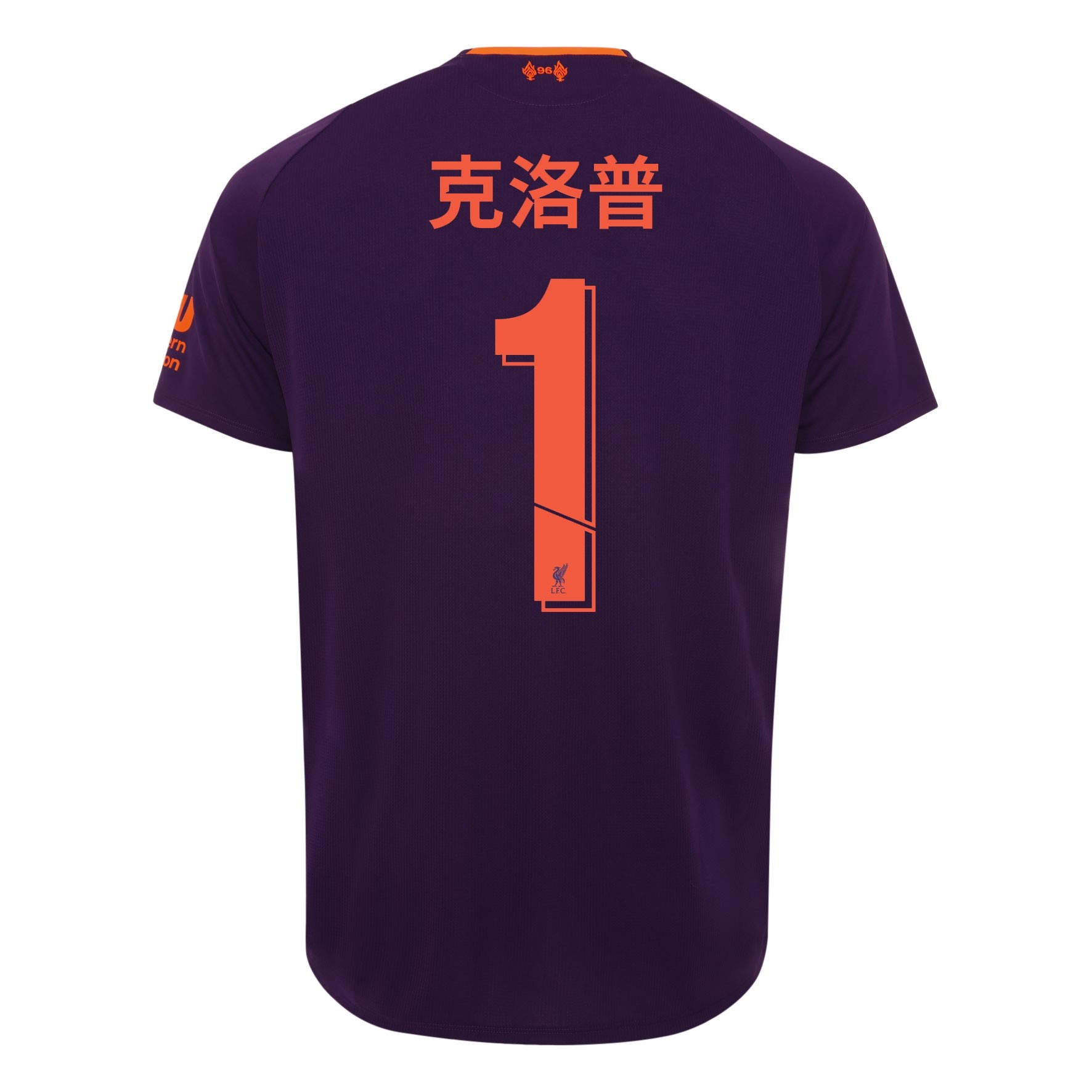 LFC Mens Away Shirt 18/19 - Klopp Chinese